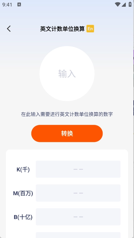 慧效工具箱截图5
