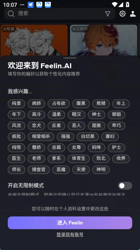 feelin ai截图2