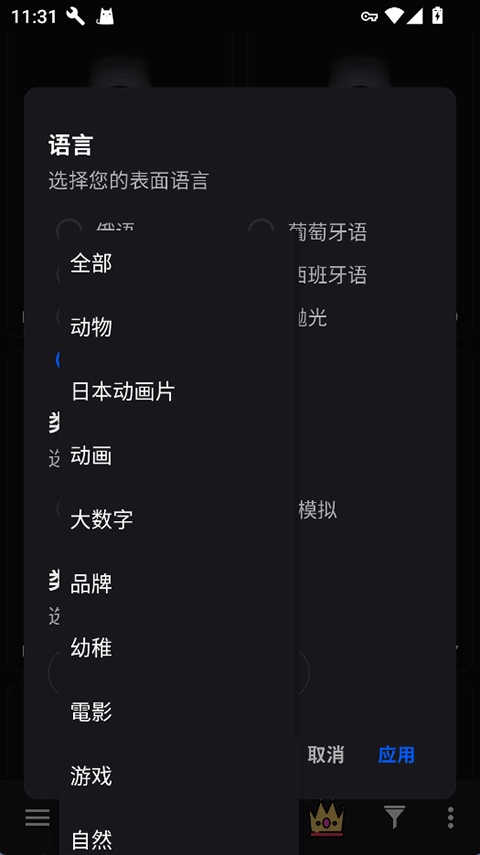 小米手环5表盘自定义工具截图1
