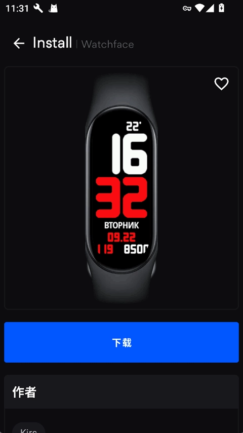 小米手环5表盘自定义工具截图3