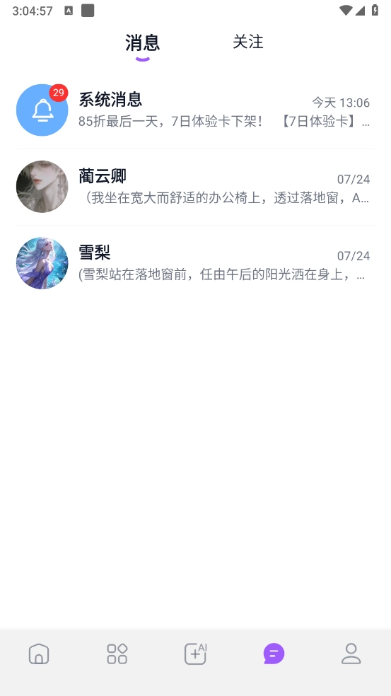 Tofai最新版截图4