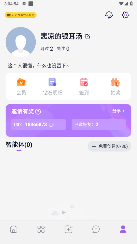 Tofai最新版截图5