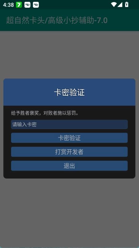 超自然卡頭插件2