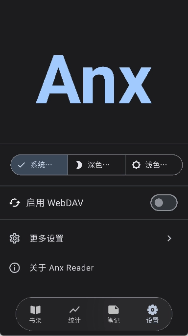 Anx Reader截图3
