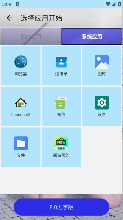 猪妞连点器初晴图5