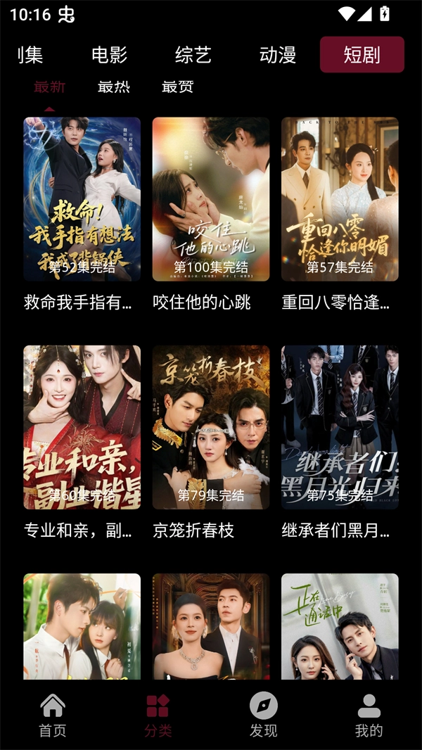 快映视频纯净版