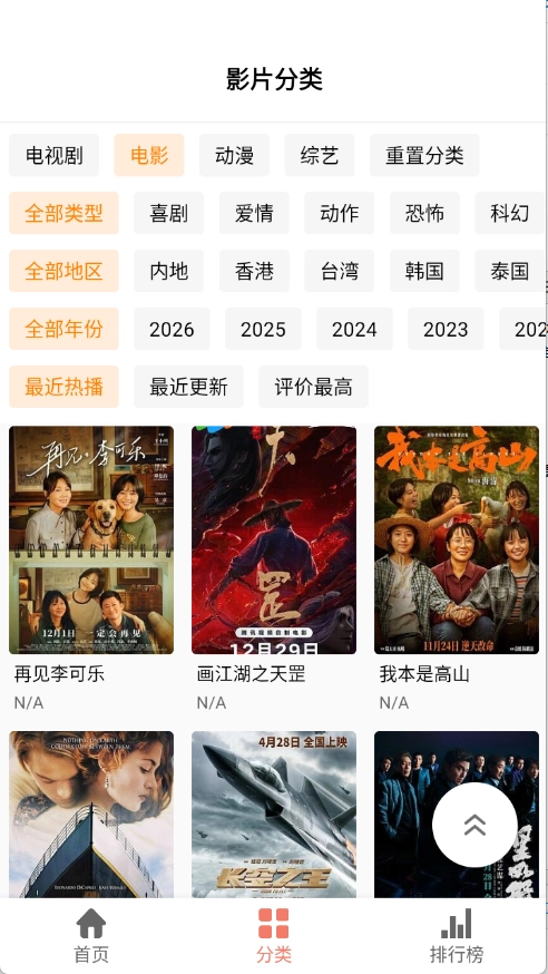 影视猫Plus截图1