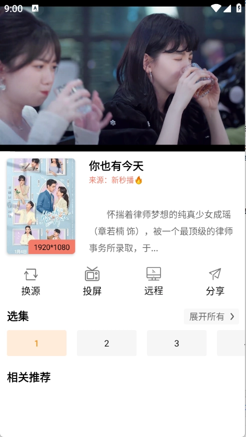 影视猫Plus截图3