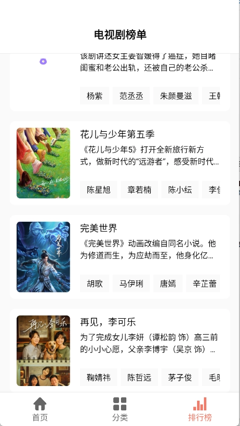 影视猫Plus截图5