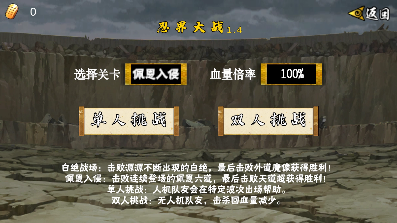 像素火影次世代最新版截图5