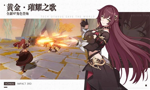 崩坏3云游戏图1