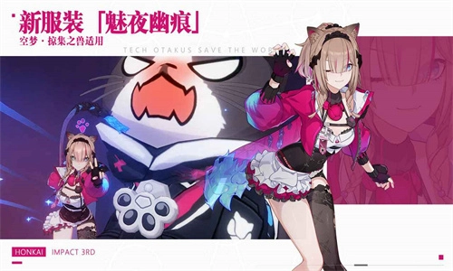 崩坏3云游戏图2