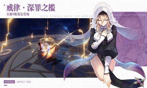 崩坏3云游戏图4