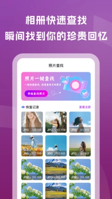 老照片修復(fù)通截圖2