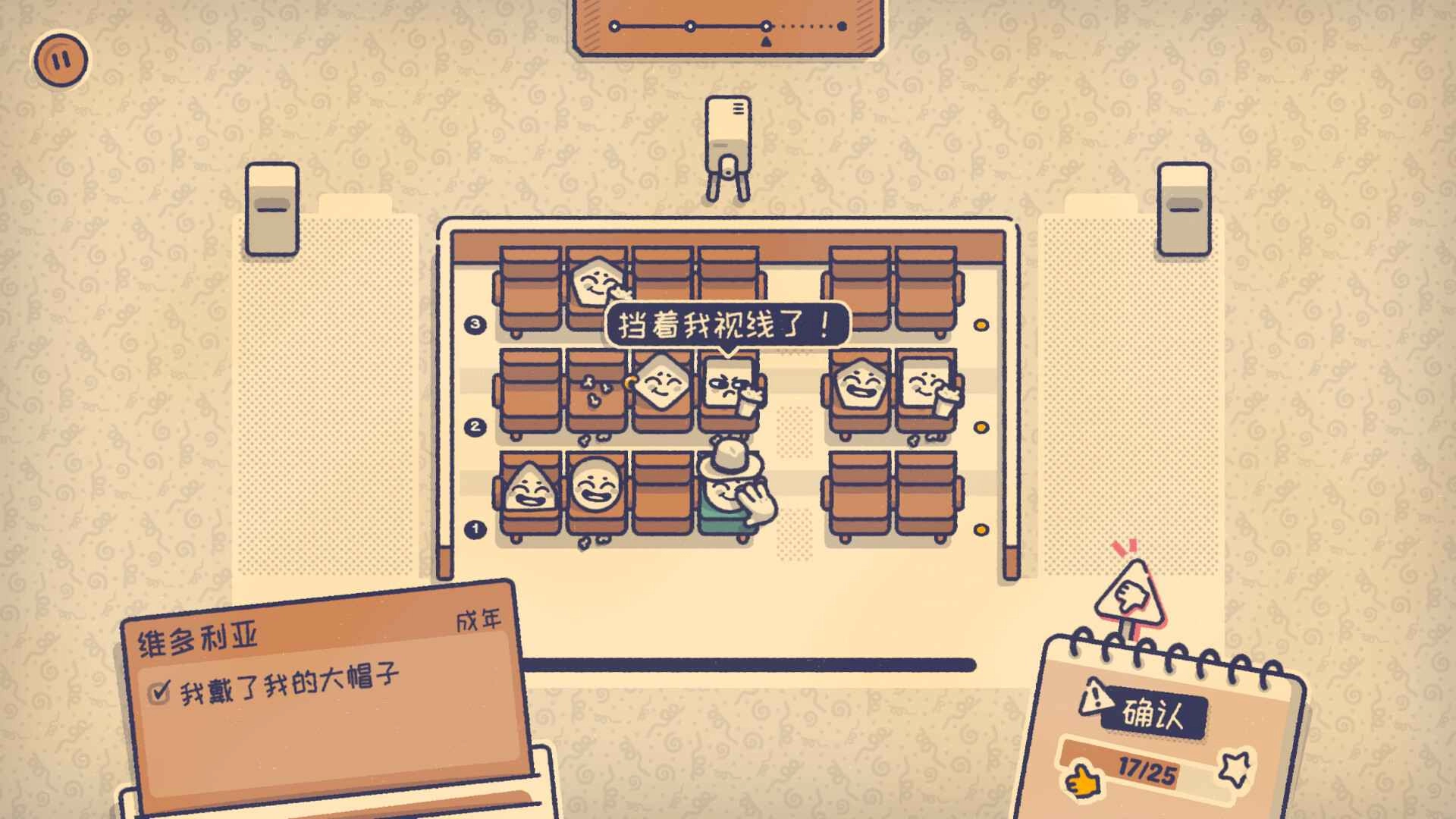 这个座位有人坐吗截图2