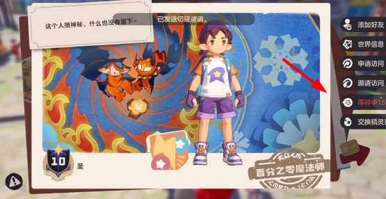 洛克王国世界正版(6)