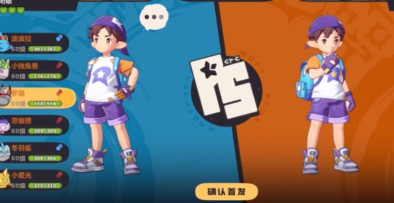 洛克王国世界正版(8)