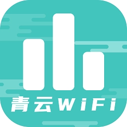 青云WiFi