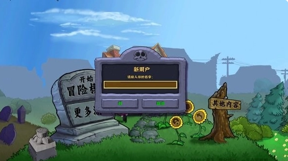 植物大战僵尸疯狂多元宇宙