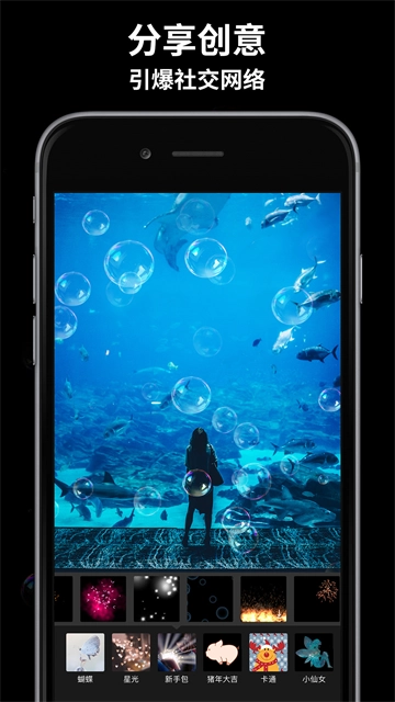 玩效AR特效相机4