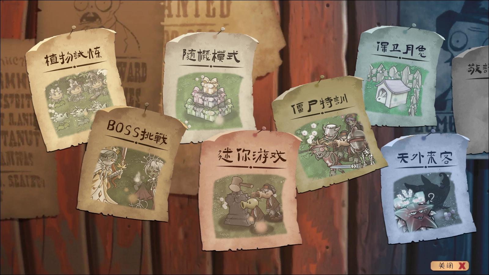 植物大战僵尸共生版(4)