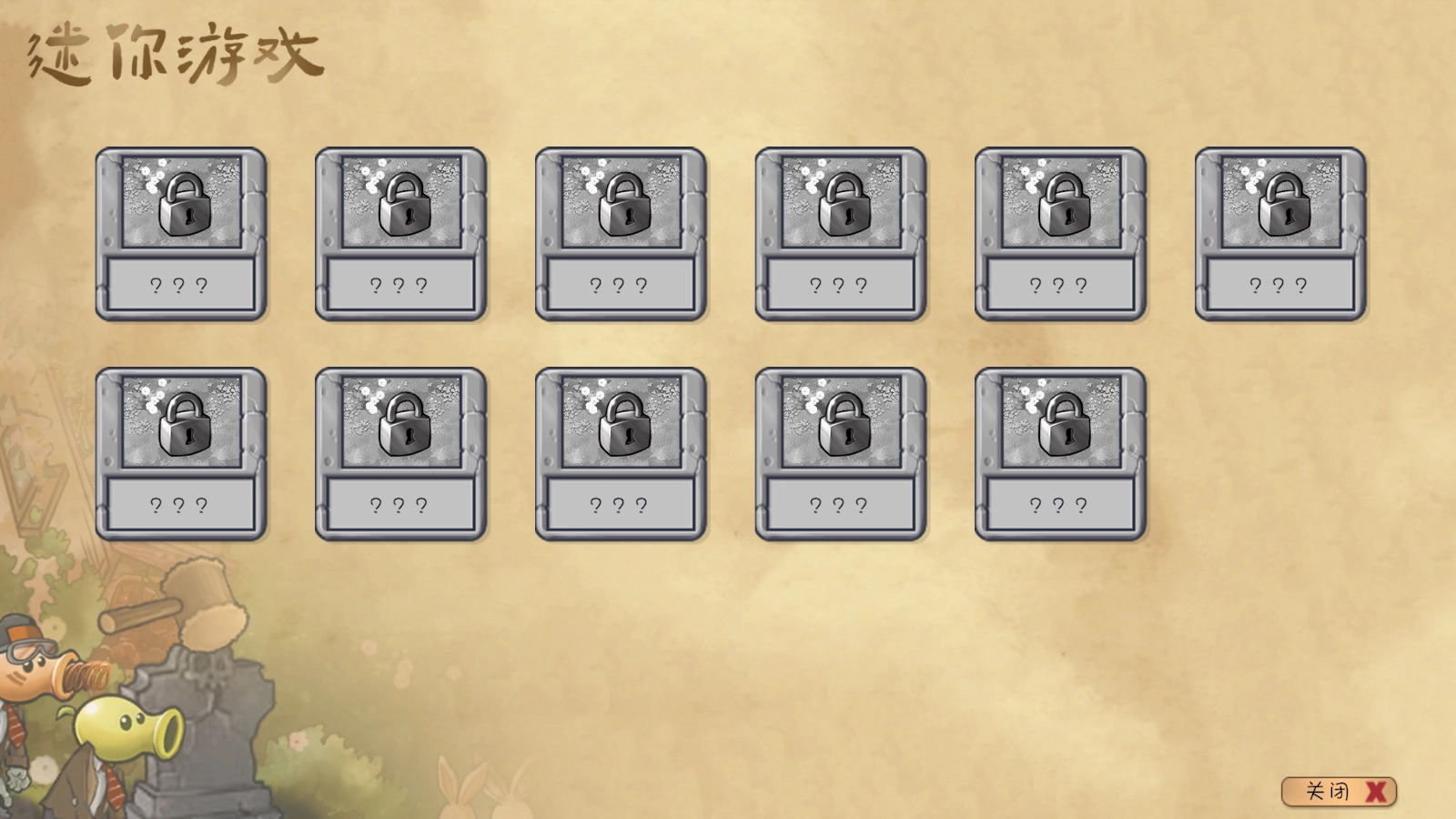 植物大战僵尸共生版(5)