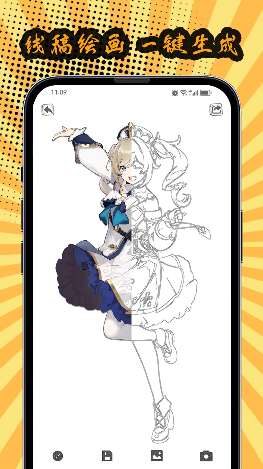 AI线稿生成器图1