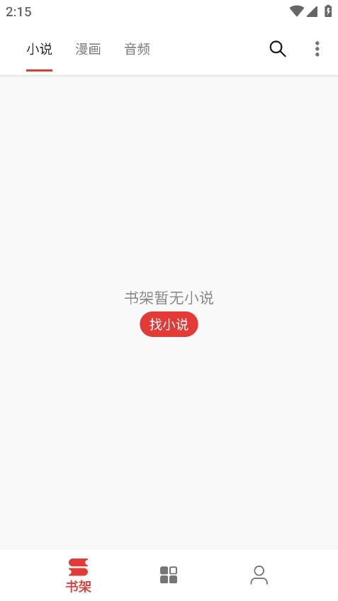 桐桐阅读截图1