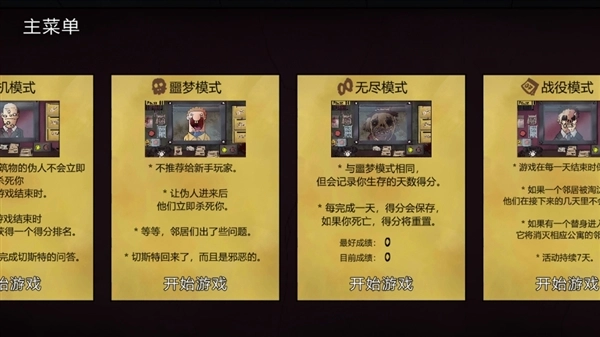 这不是我的邻居中文版