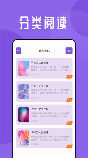海鱼小说正版图2
