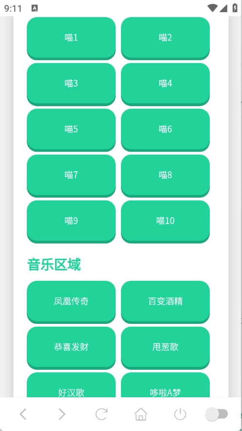吉伊卡哇语音盒截图4