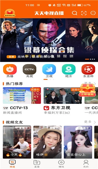 云图tv截图2
