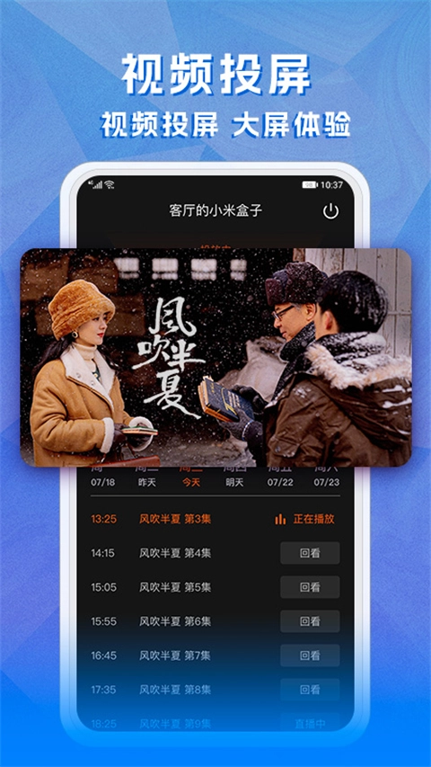云图tv截图4