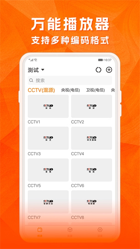 云图tv截图5