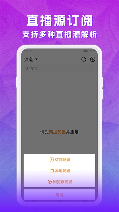 云图tv截图6