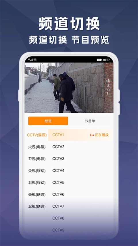 云图tv截图8