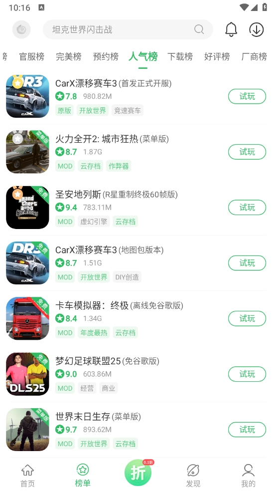 百分网游戏盒子