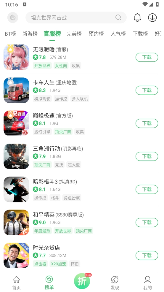 百分网游戏盒子