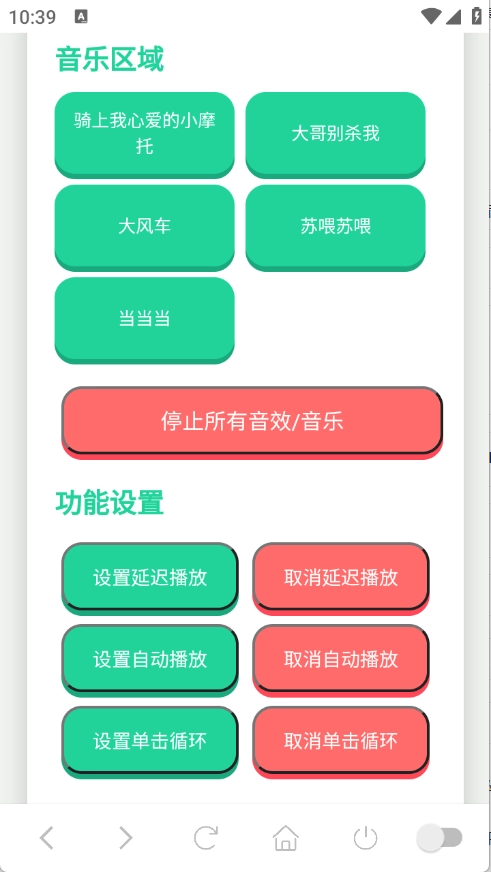 小团团语音盒截图4