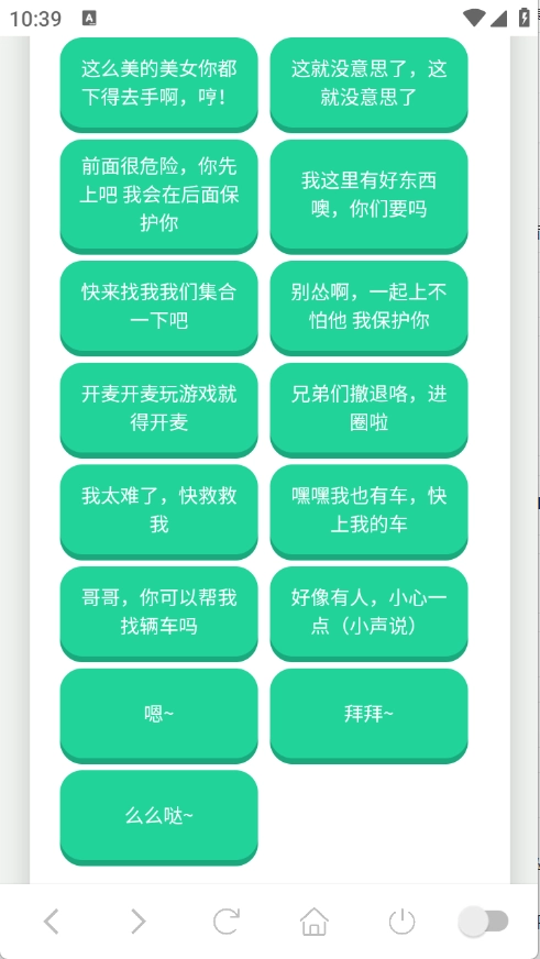 小团团语音盒截图3