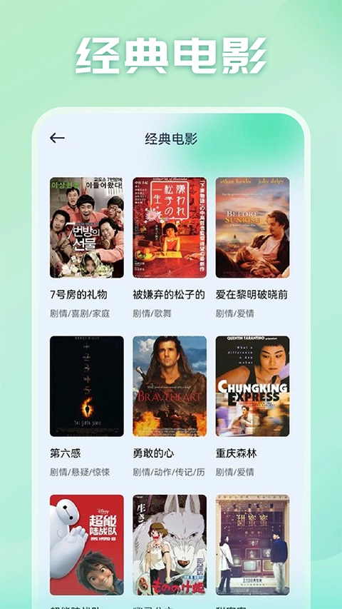 光影追剧免费版截图1