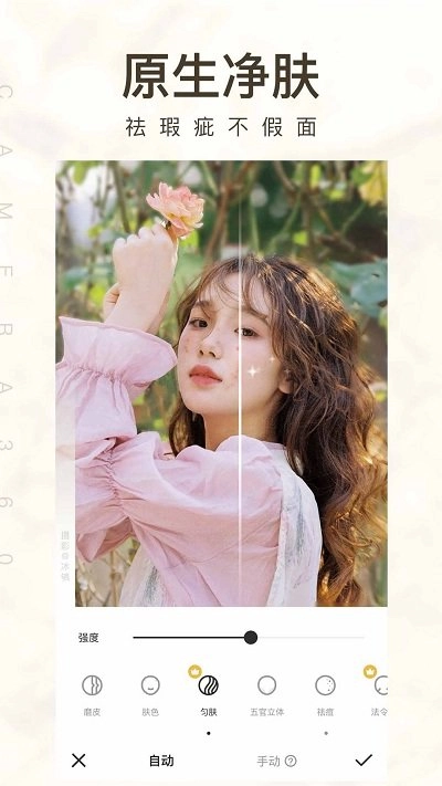 相机360免费版截图1