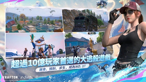 pubg国际服