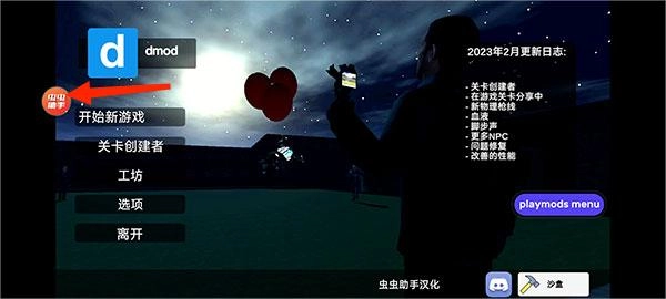 gmod盖瑞模组正版