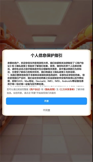 货柜大师截图1