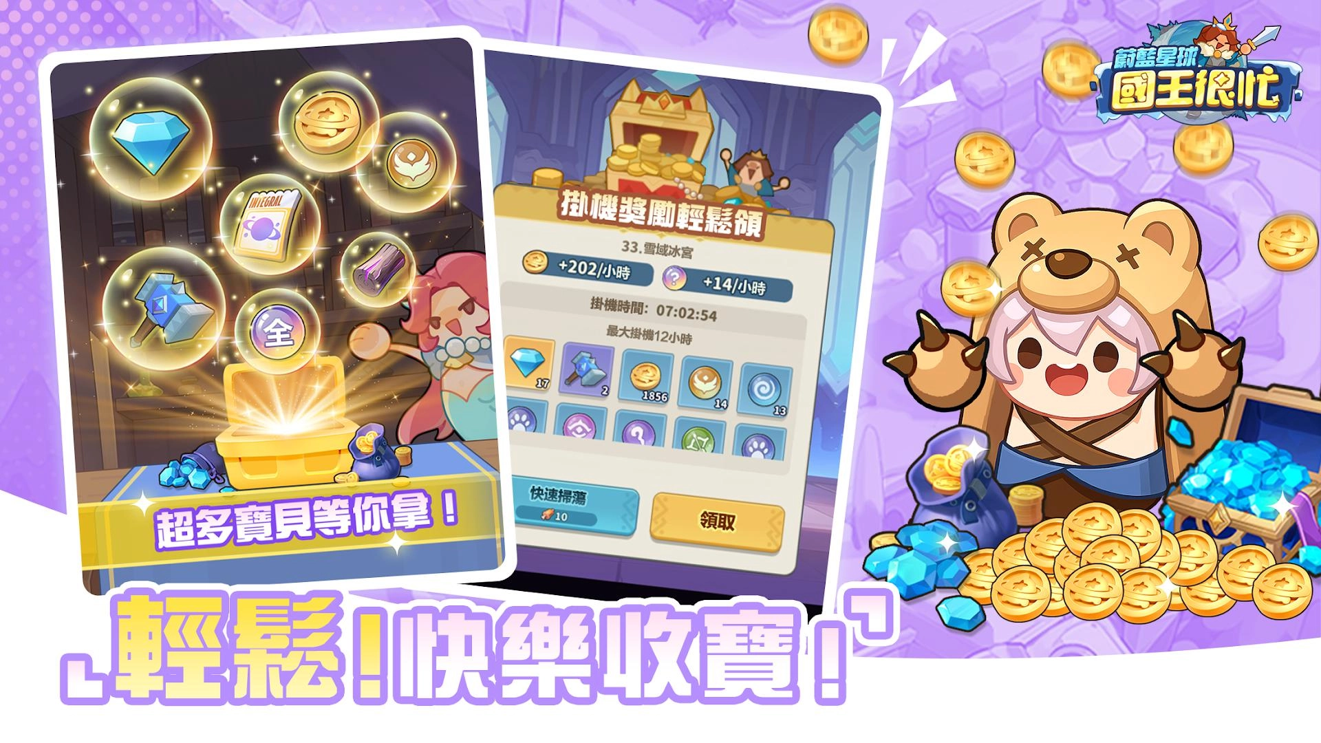 蔚蓝星球国际服(5)