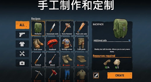 让我们一起生存