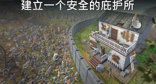 让我们一起生存