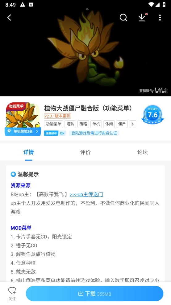 光环助手中文版图3