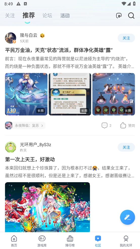 光环助手中文版图5